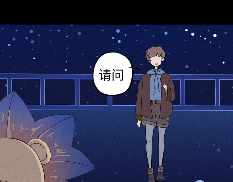 🍘玩偶不跳舞 第一话：这里是可可城 第18页