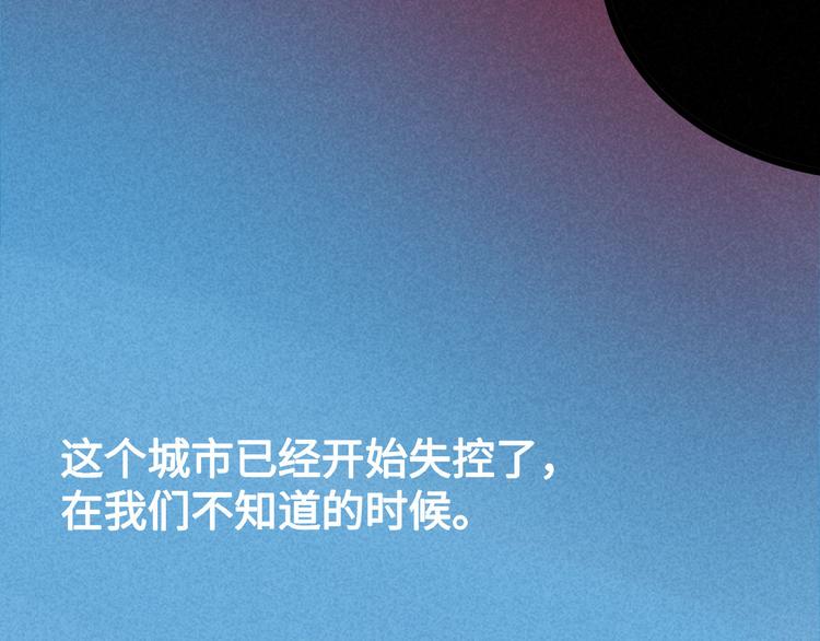 🍘玩偶不跳舞 第一话：这里是可可城 第29页