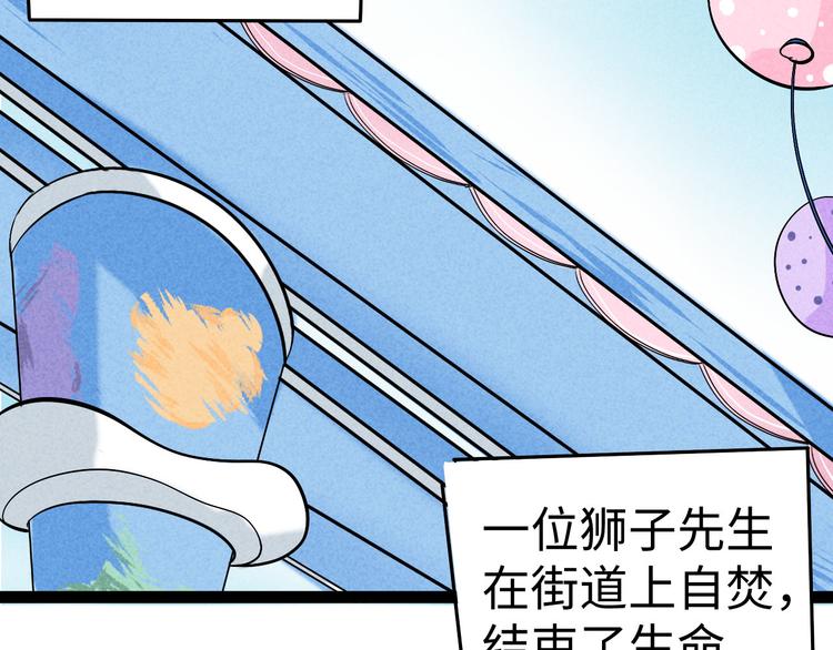 🍘玩偶不跳舞 第一话：这里是可可城 第34页