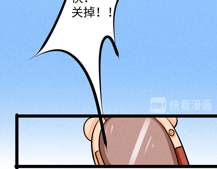 🍘玩偶不跳舞 第一话：这里是可可城 第43页