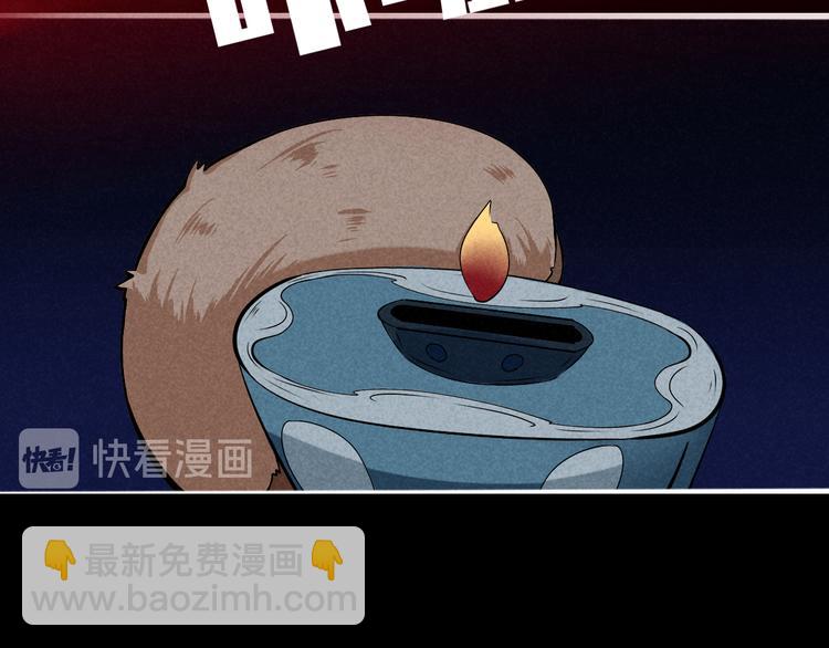 🍘玩偶不跳舞 第一话：这里是可可城 第7页