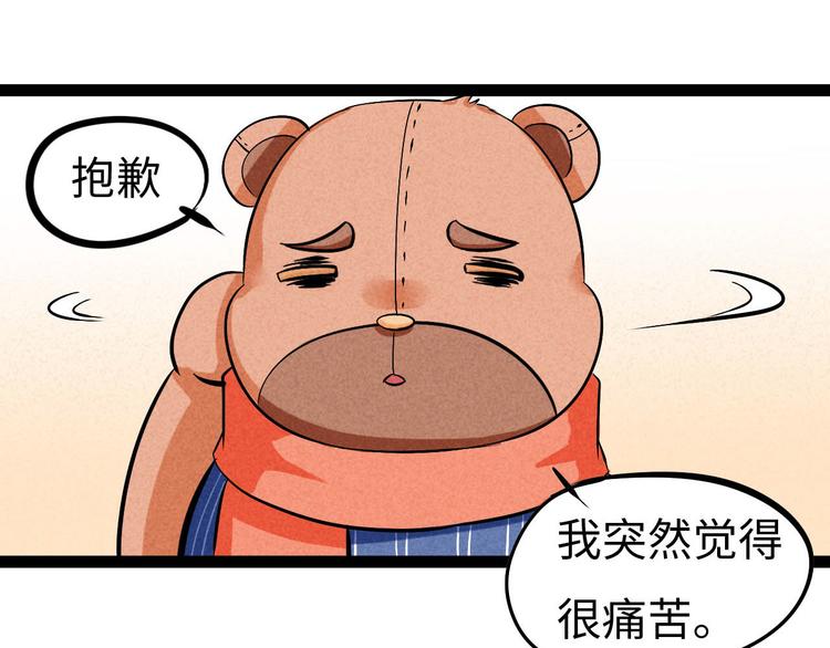 🍘玩偶不跳舞 第三话 他是温然 第10页