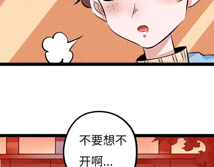 🍘玩偶不跳舞 第三话 他是温然 第12页