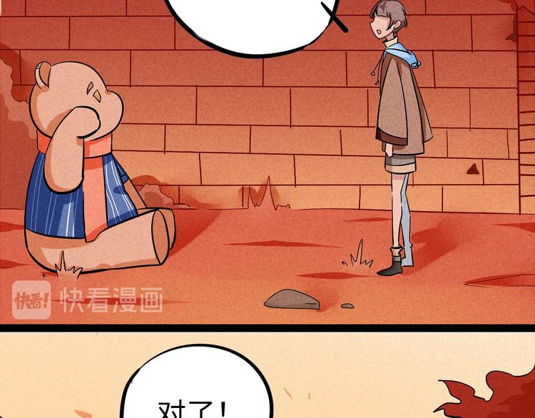 🍘玩偶不跳舞 第三话 他是温然 第13页