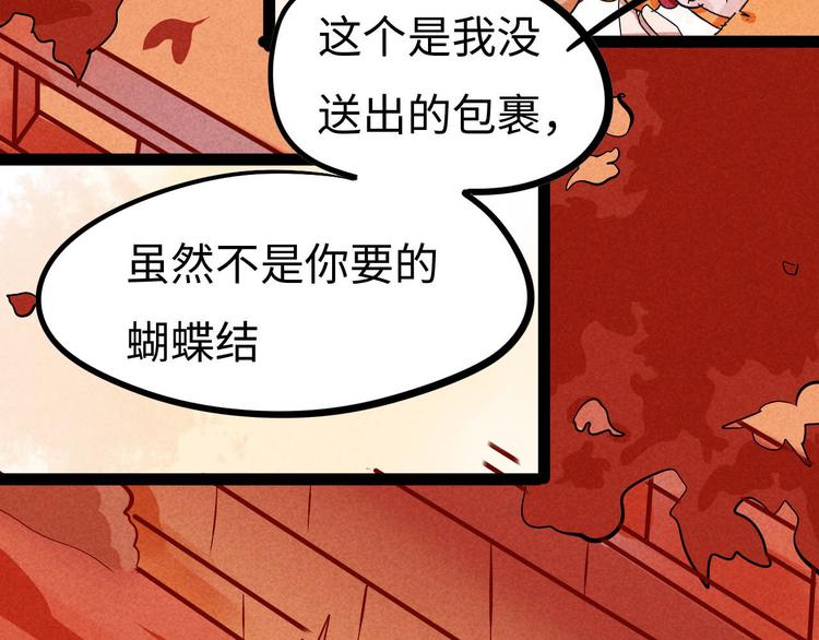 🍘玩偶不跳舞 第三话 他是温然 第15页