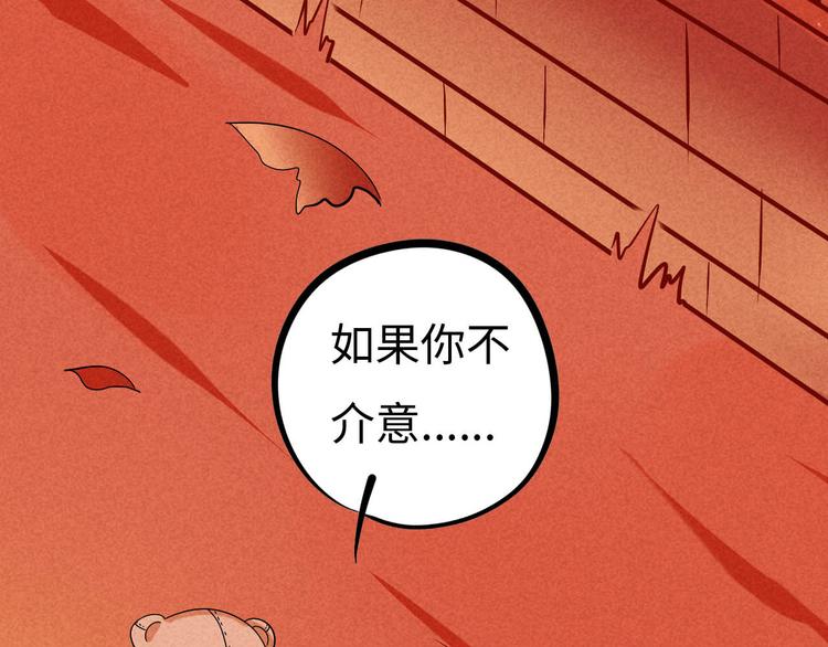 🍘玩偶不跳舞 第三话 他是温然 第16页