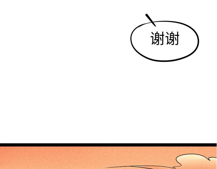 🍘玩偶不跳舞 第三话 他是温然 第22页