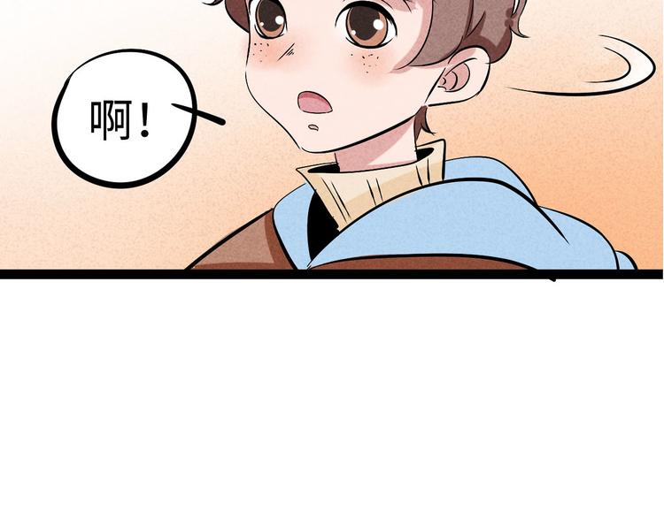 🍘玩偶不跳舞 第三话 他是温然 第28页