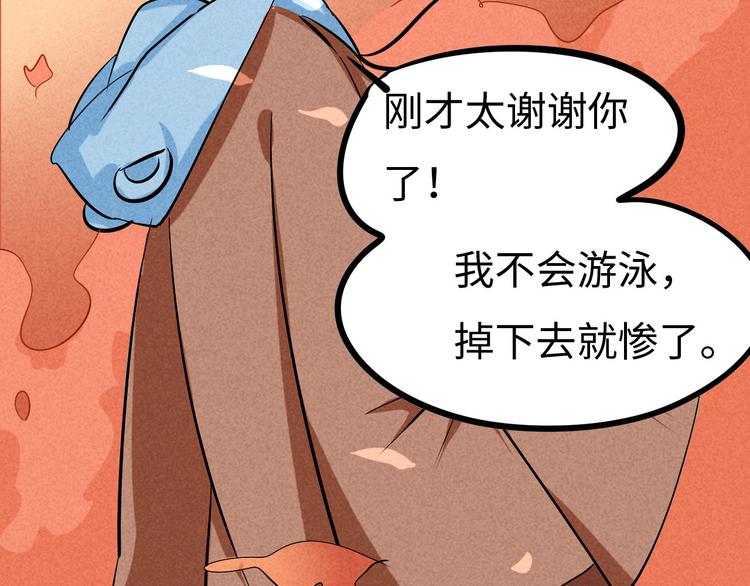 🍘玩偶不跳舞 第三话 他是温然 第31页