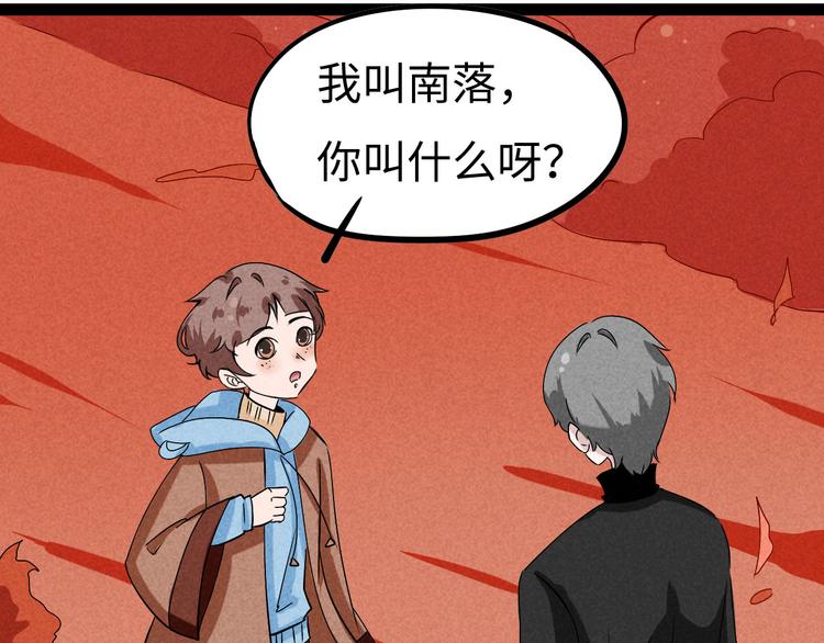 🍘玩偶不跳舞 第三话 他是温然 第35页
