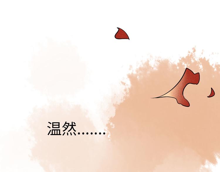 🍘玩偶不跳舞 第三话 他是温然 第44页