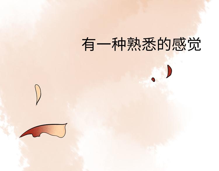🍘玩偶不跳舞 第三话 他是温然 第45页