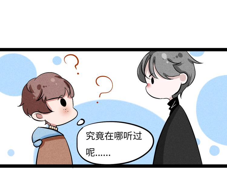 🍘玩偶不跳舞 第三话 他是温然 第48页