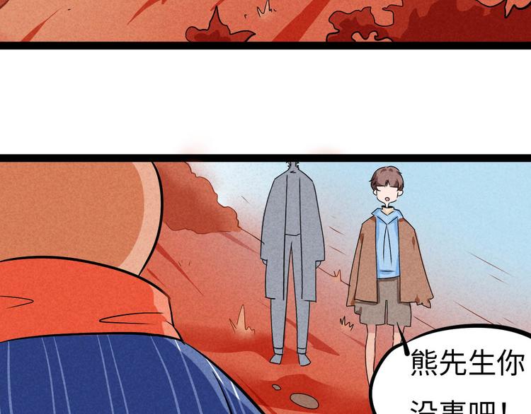 🍘玩偶不跳舞 第三话 他是温然 第8页