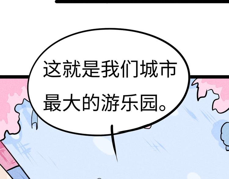 🍘玩偶不跳舞 第七话 她和熊 第11页