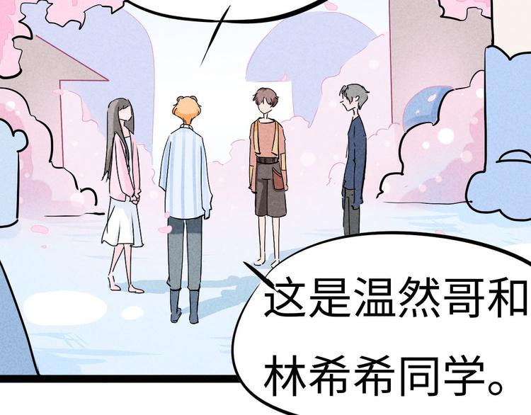 🍘玩偶不跳舞 第七话 她和熊 第17页