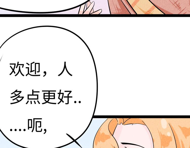 🍘玩偶不跳舞 第七话 她和熊 第19页
