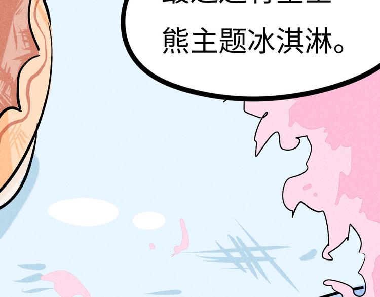 🍘玩偶不跳舞 第七话 她和熊 第27页