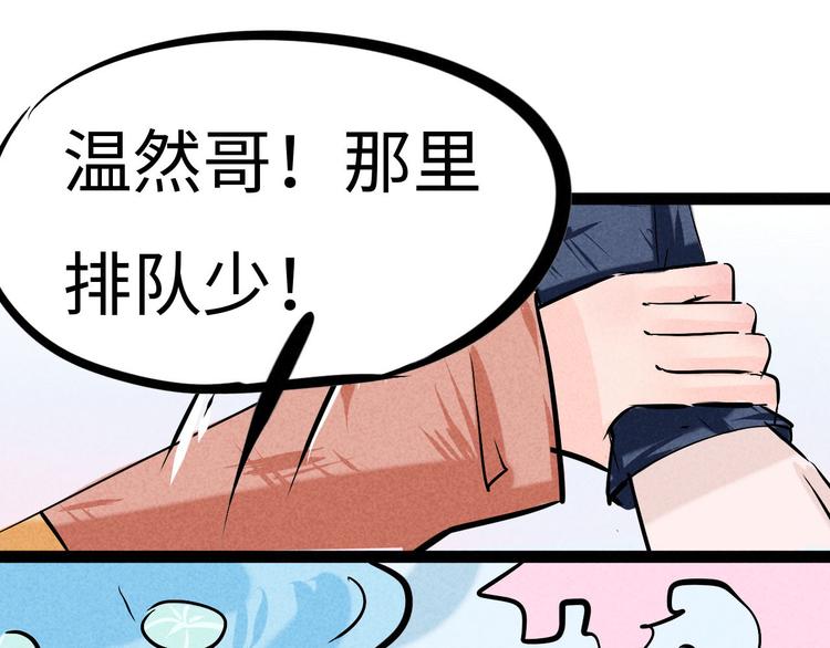 🍘玩偶不跳舞 第七话 她和熊 第31页