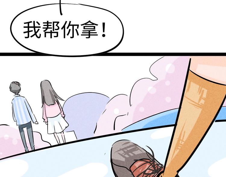 🍘玩偶不跳舞 第七话 她和熊 第43页