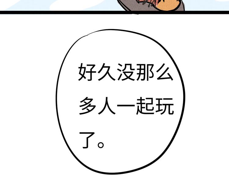 🍘玩偶不跳舞 第七话 她和熊 第44页