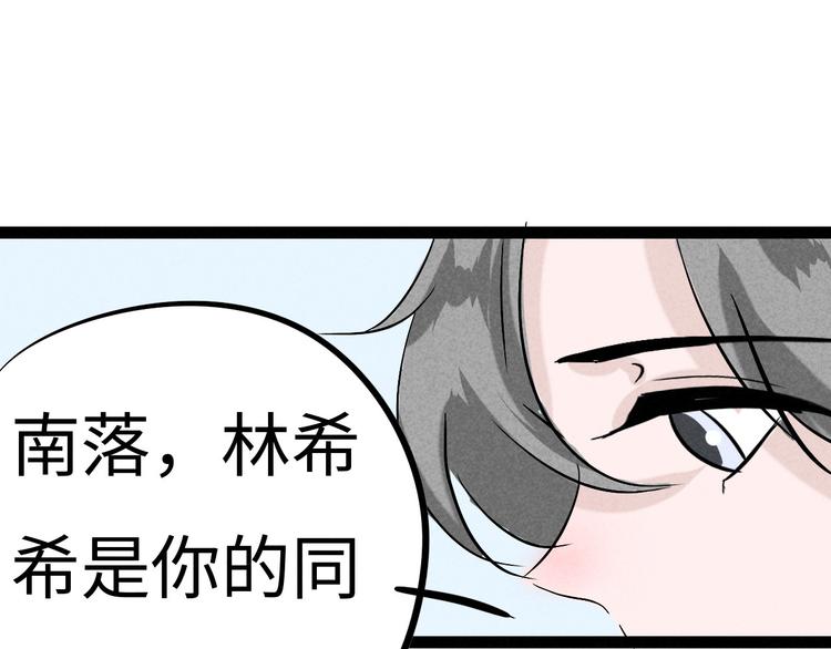 🍘玩偶不跳舞 第七话 她和熊 第45页