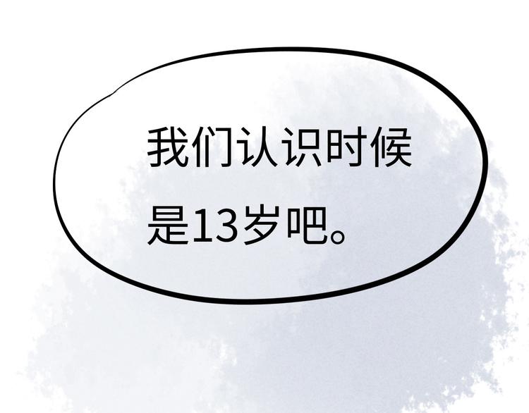 🍘玩偶不跳舞 第七话 她和熊 第47页