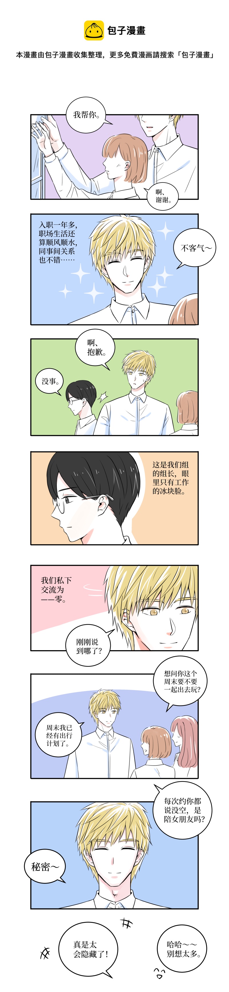 01~02-第1话