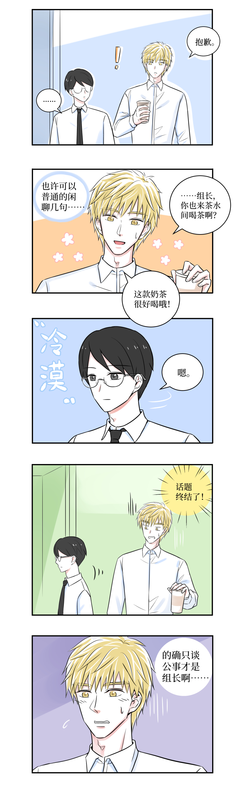 01~02-第1话
