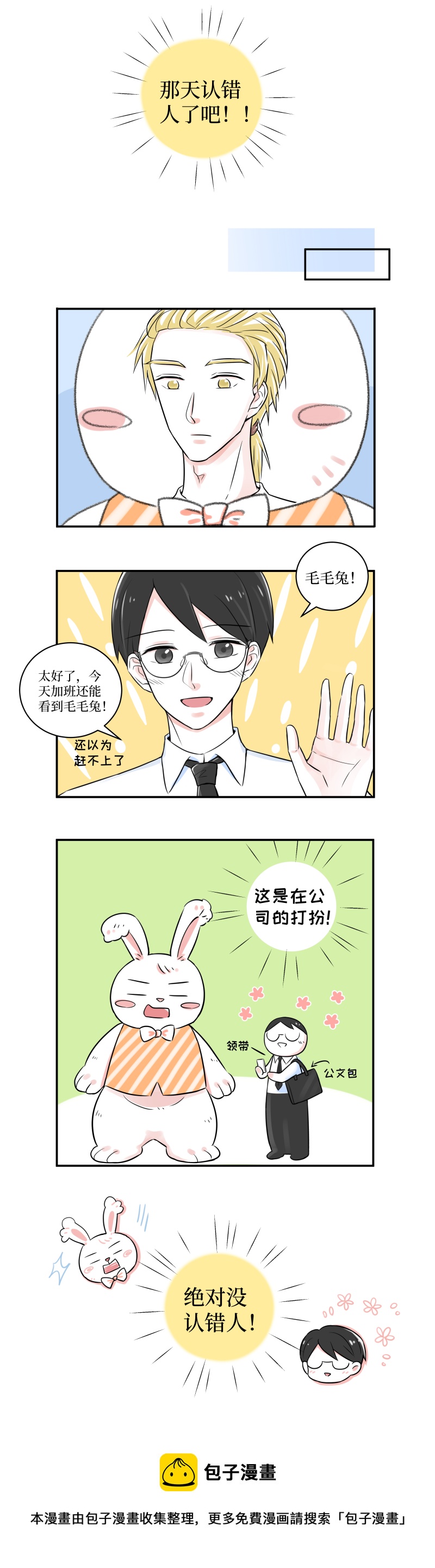 01~02-第1话