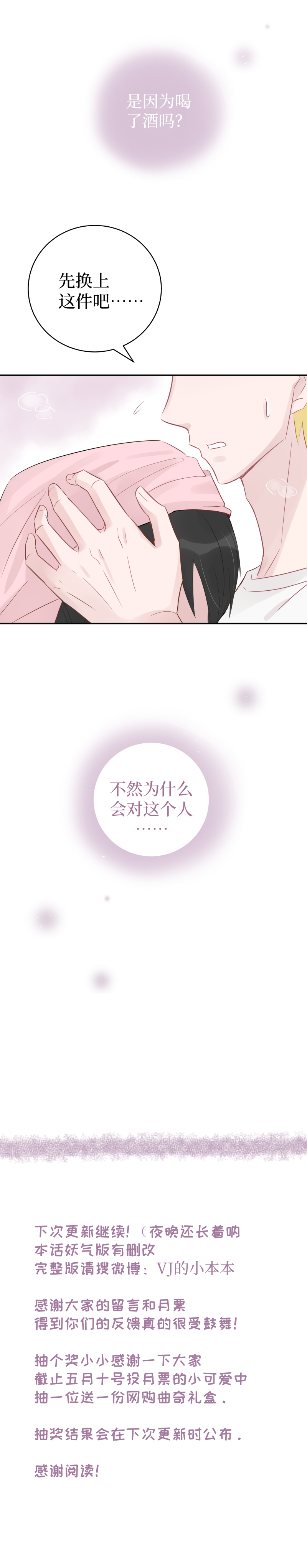13-照料（上）-第11话