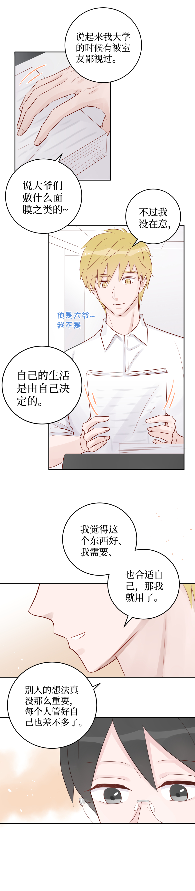 21-jam（下）-第19话