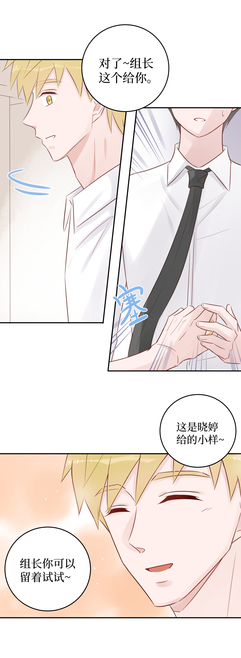 21-jam（下）-第19话