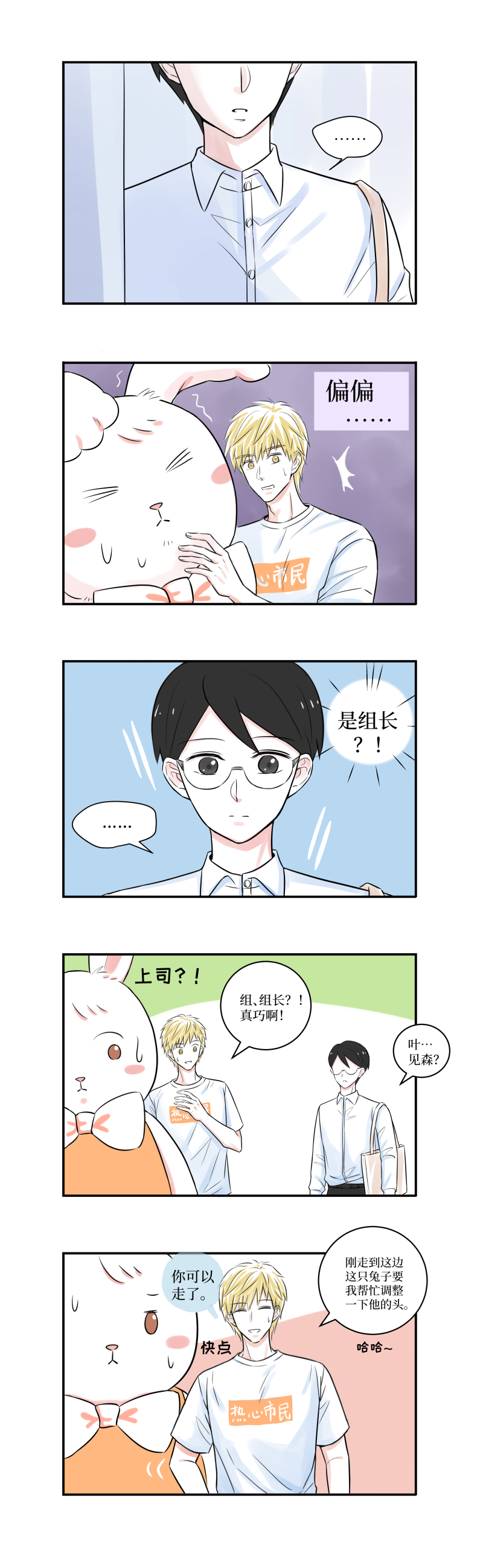 05-第3话