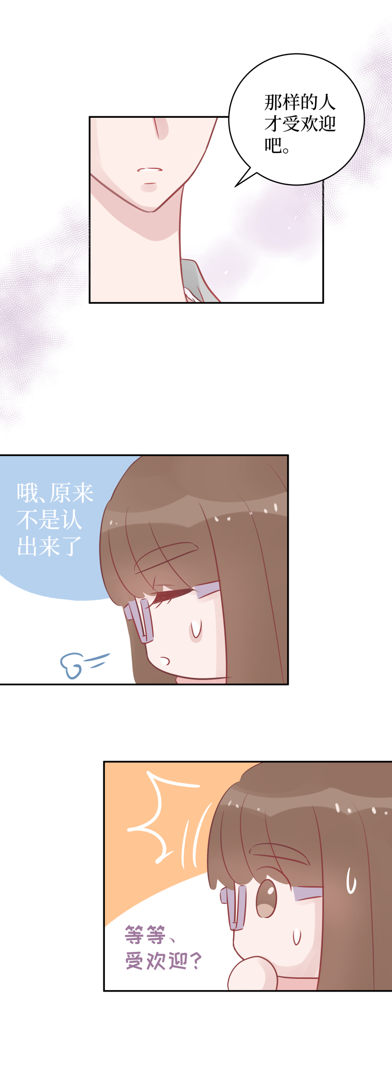 31-青桔柠蜜的滋味（下）-第29话