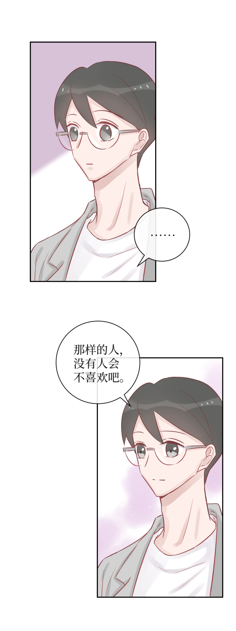 31-青桔柠蜜的滋味（下）-第29话