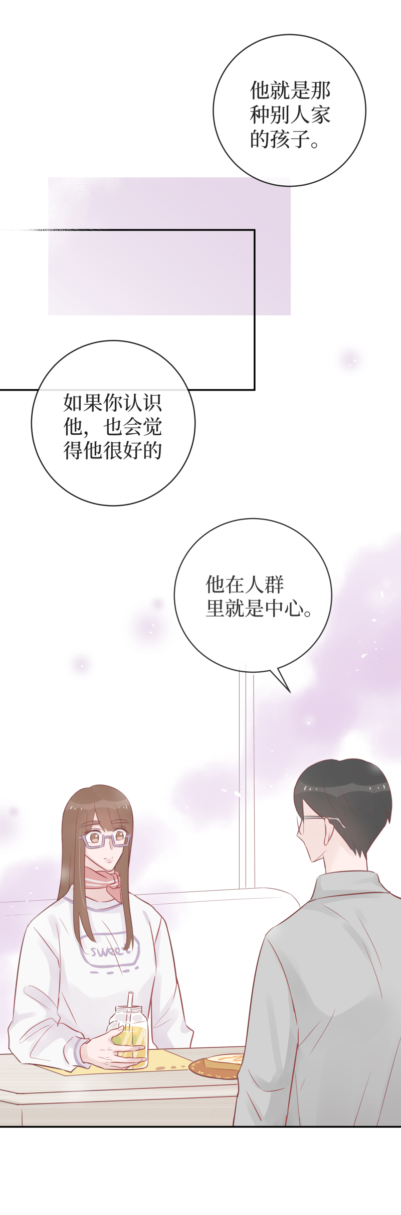31-青桔柠蜜的滋味（下）-第29话