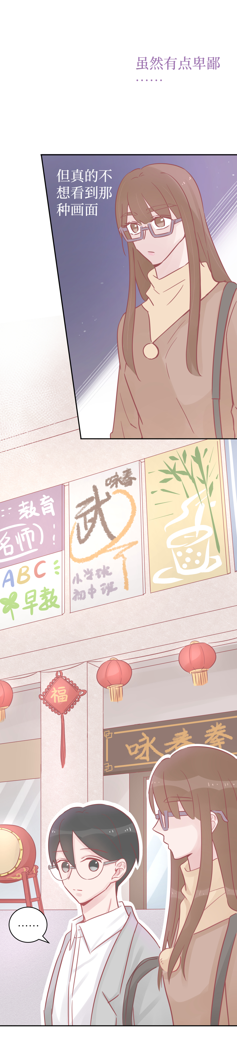 35-心机boy（下）-第33话
