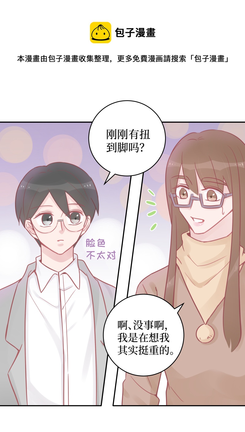 35-心机boy（下）-第33话