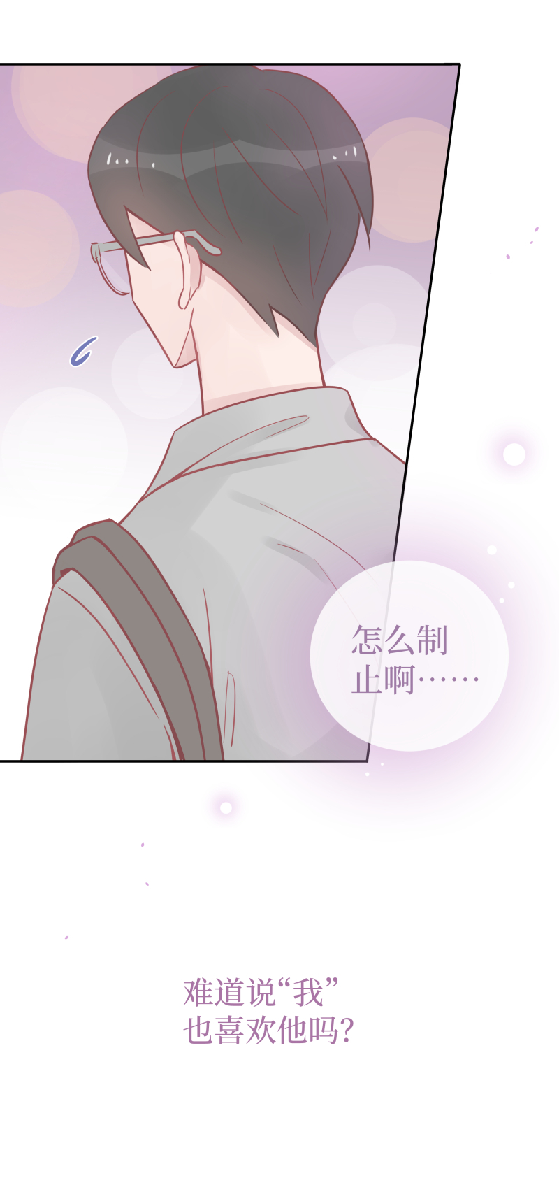 35-心机boy（下）-第33话