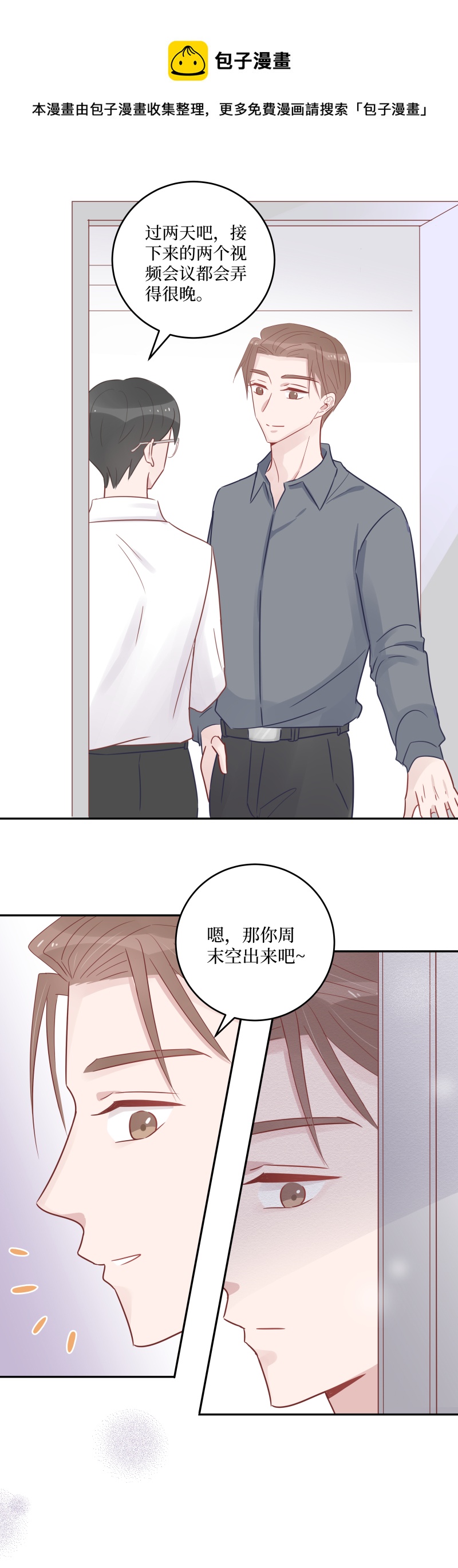 39-我们聊聊（下）-第37话