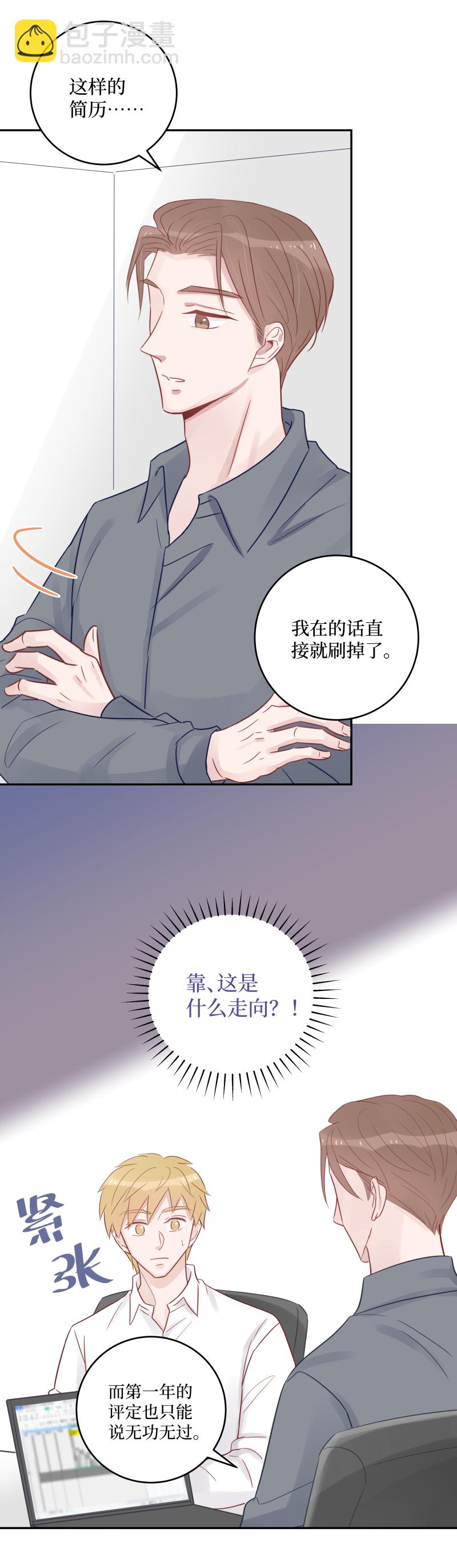 39-我们聊聊（下）-第37话