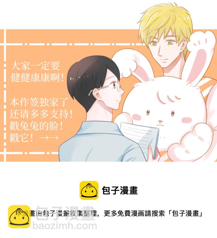 41-忙碌的话有奶茶也有我-第39话