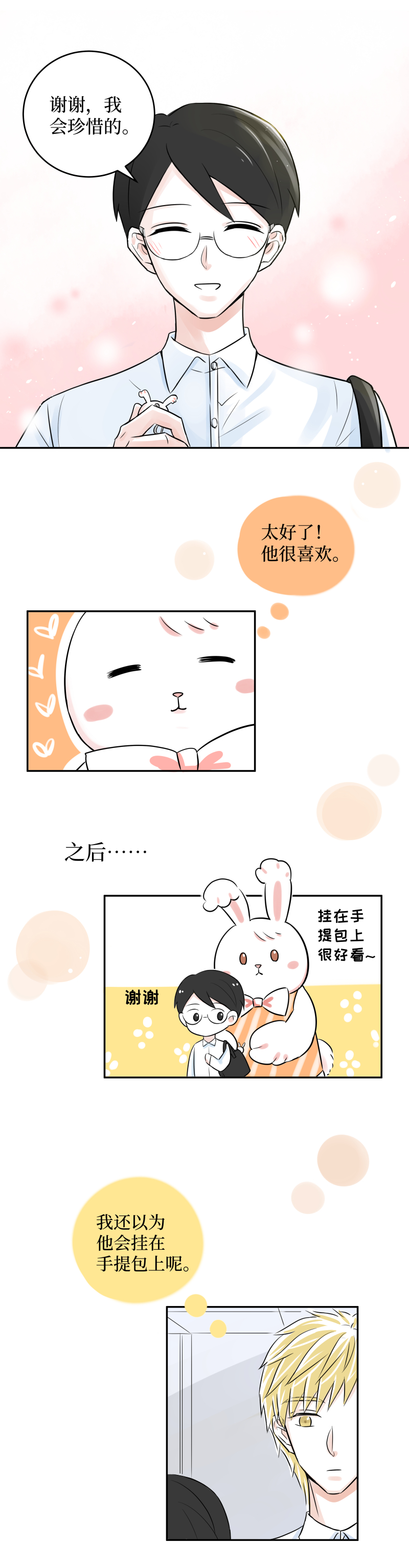 07-第5话