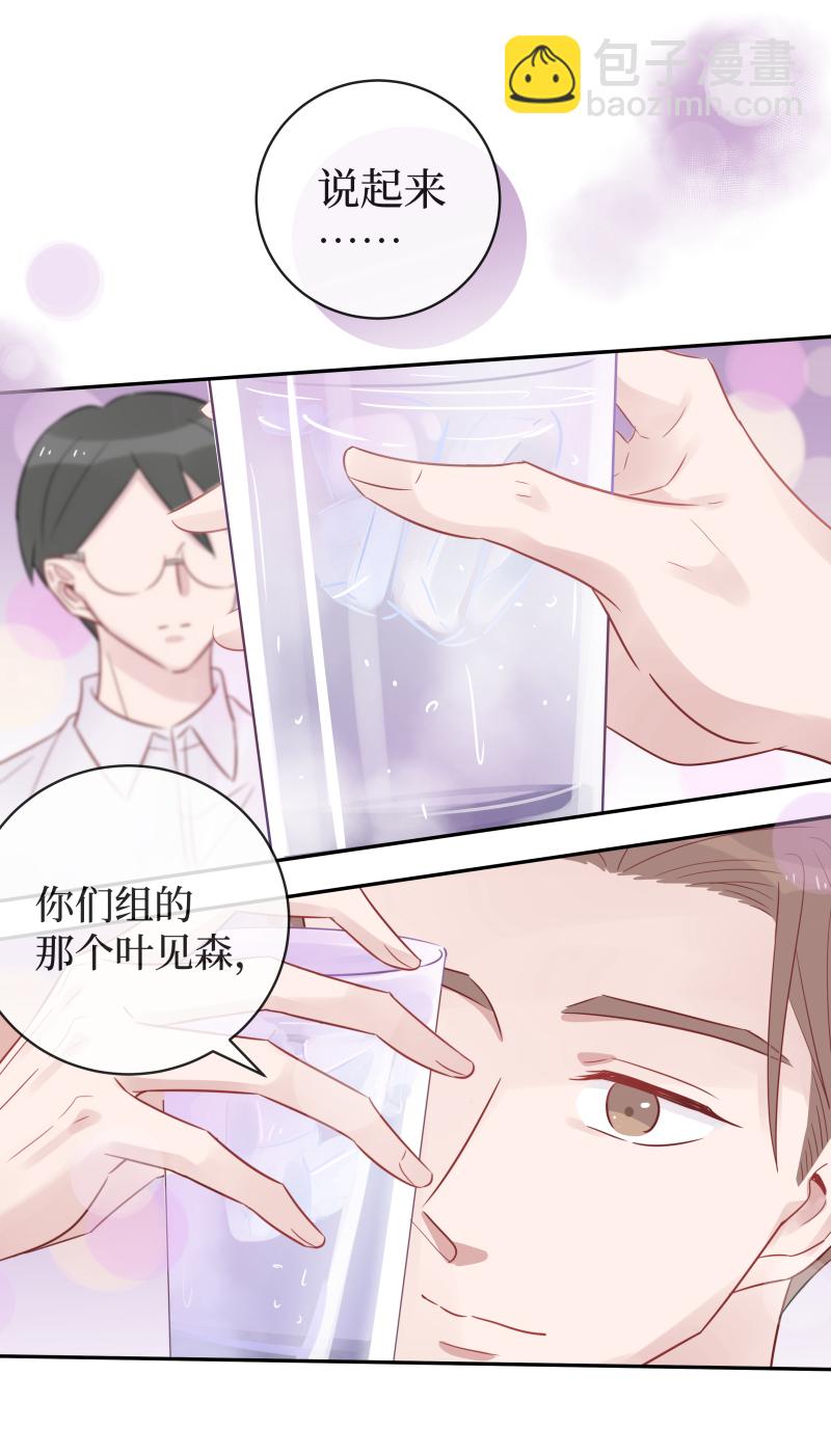 43-心怀不轨-第41话