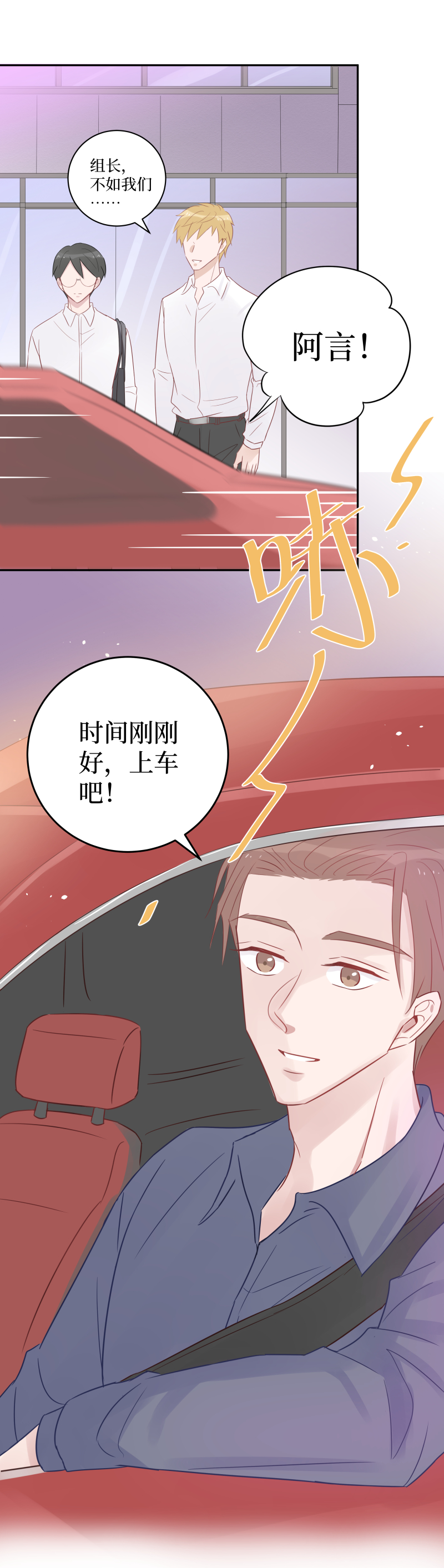 43-心怀不轨-第41话