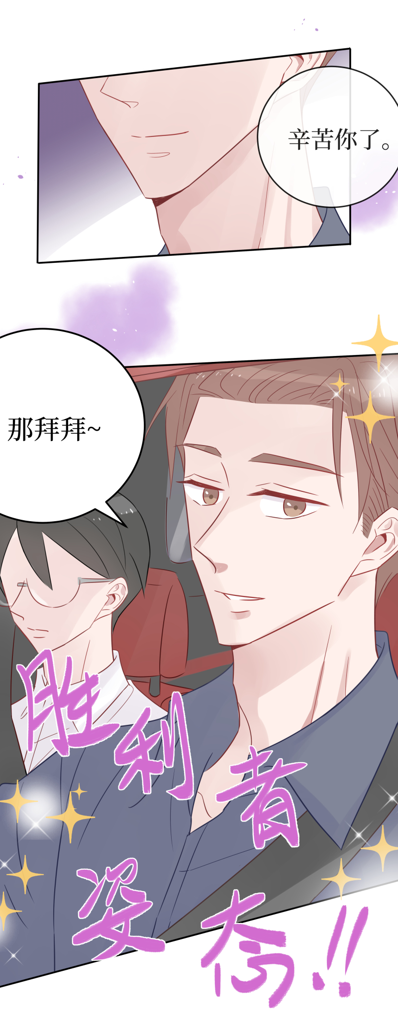 43-心怀不轨-第41话