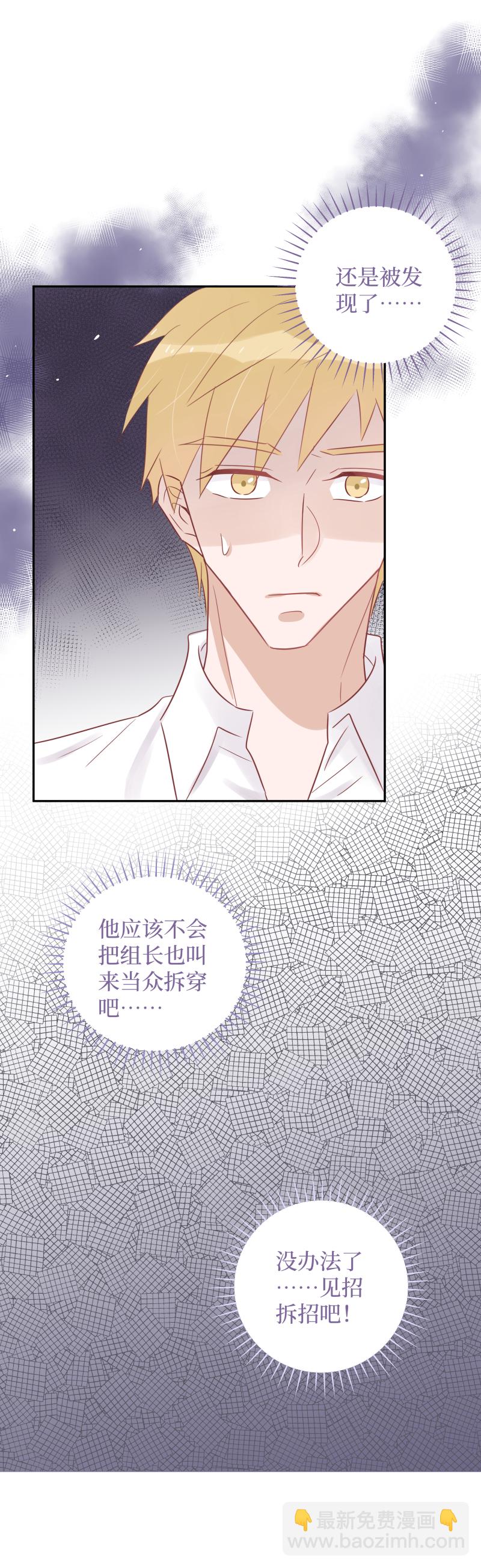 45-乖乖听我的-第43话