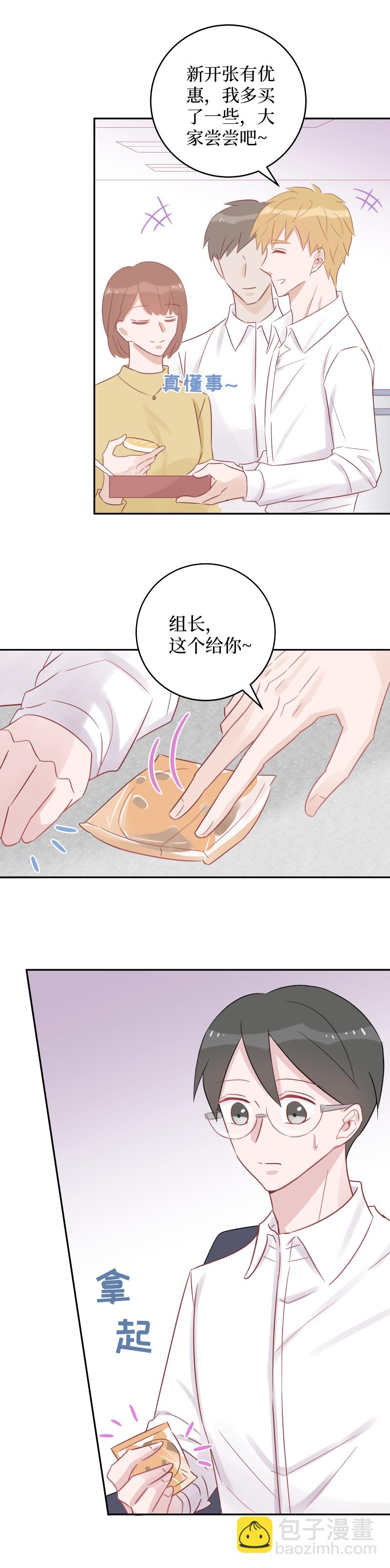 45-乖乖听我的-第43话