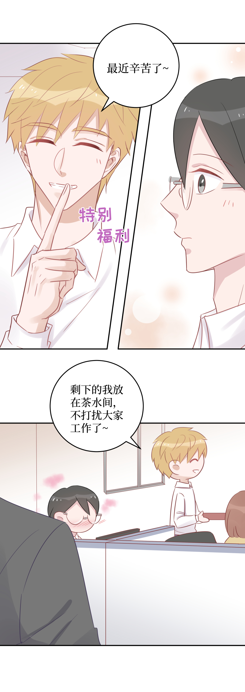 45-乖乖听我的-第43话